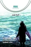 وصف الصورة 4