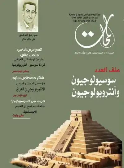 لمحات 2025