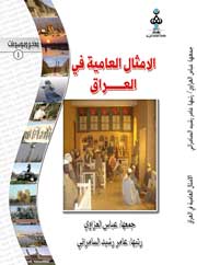 أشكالية السلطة