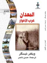 الامثال العامة في العراق