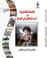 القصة الشعرية