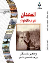 المعدان