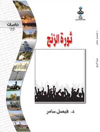 ثورة الزنج