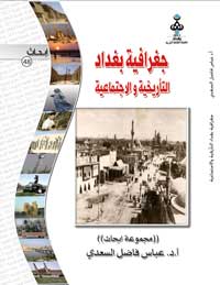 جغرافية بغداد