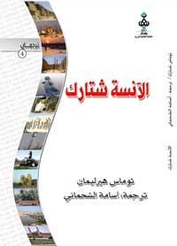 الانسة شتارك