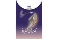 shr_j_1