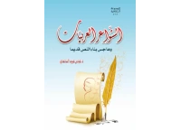 الشواعر