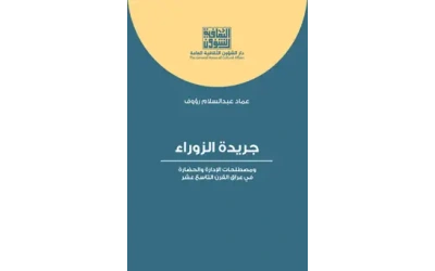 9789922641119
