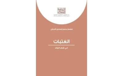 9789922641300