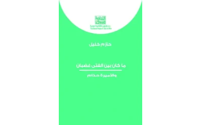 9789922641324