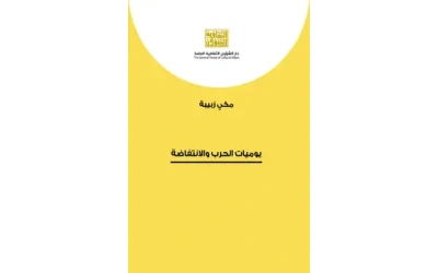 9789922641416