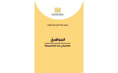 9789922641614