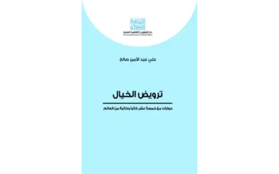 9789922641867