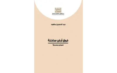 9789922670355