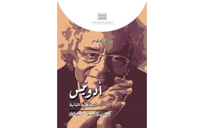 أودونيس