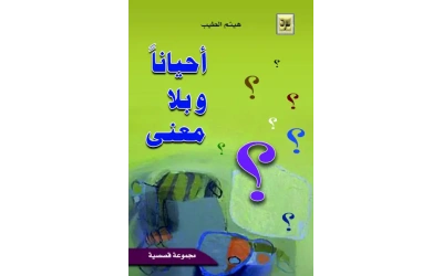 الغلاف