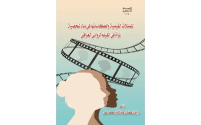تمثلات