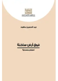 9789922670355