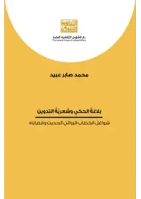 9789922641485
