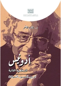 أودونيس