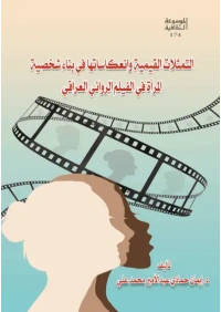 تمثلات