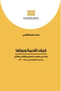 9789922641409