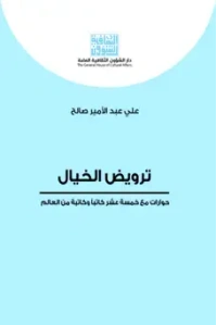 9789922641867