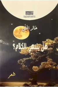 shr_j_2