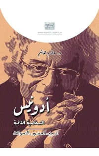 أودونيس