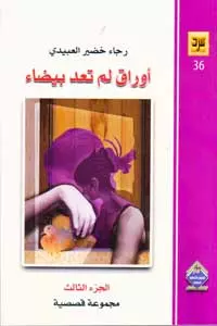 اوراق