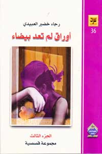 اوراق