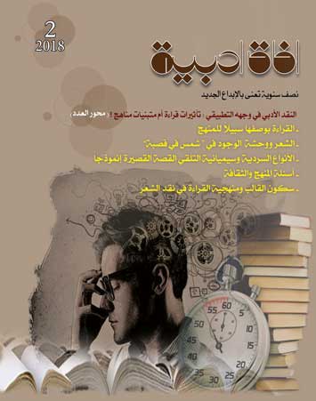  افاق ادبية
