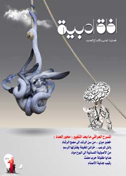 1 20016غلاف اللافاق 1