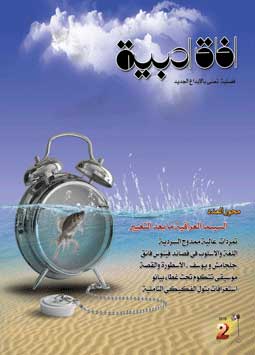 2 20016غلاف اللافاق