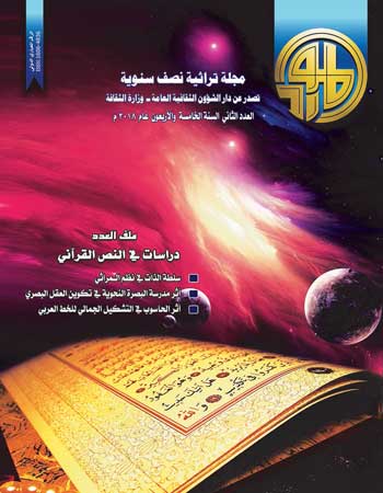 المورد العدد الثاني