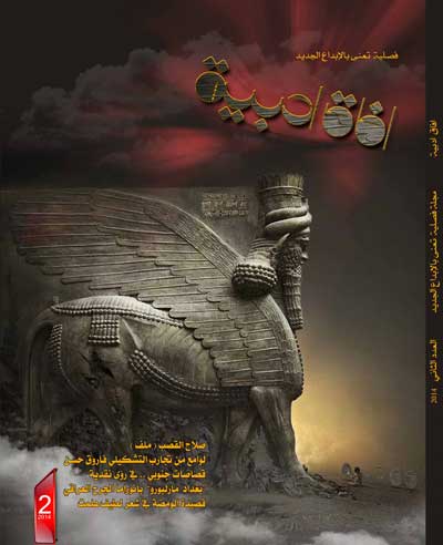 غلاف-الافاق-2