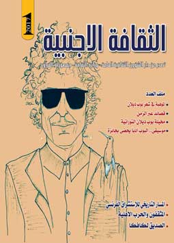 غلاف العدد الاول2017الخارجيالثقافة