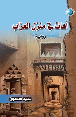 في منزل
