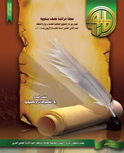  العدد الخاص
