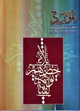 المورد