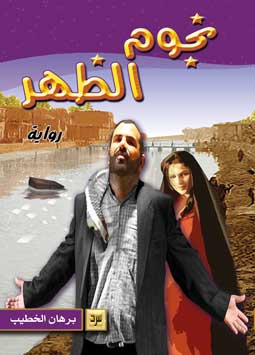 نجوم الظهر