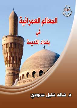 المعالم العمرانية صورة