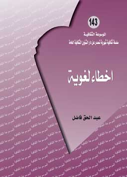 غلاف 143