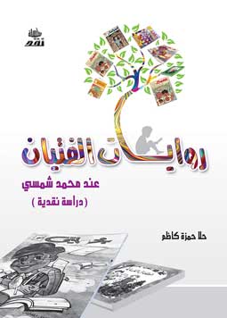  الفتيان