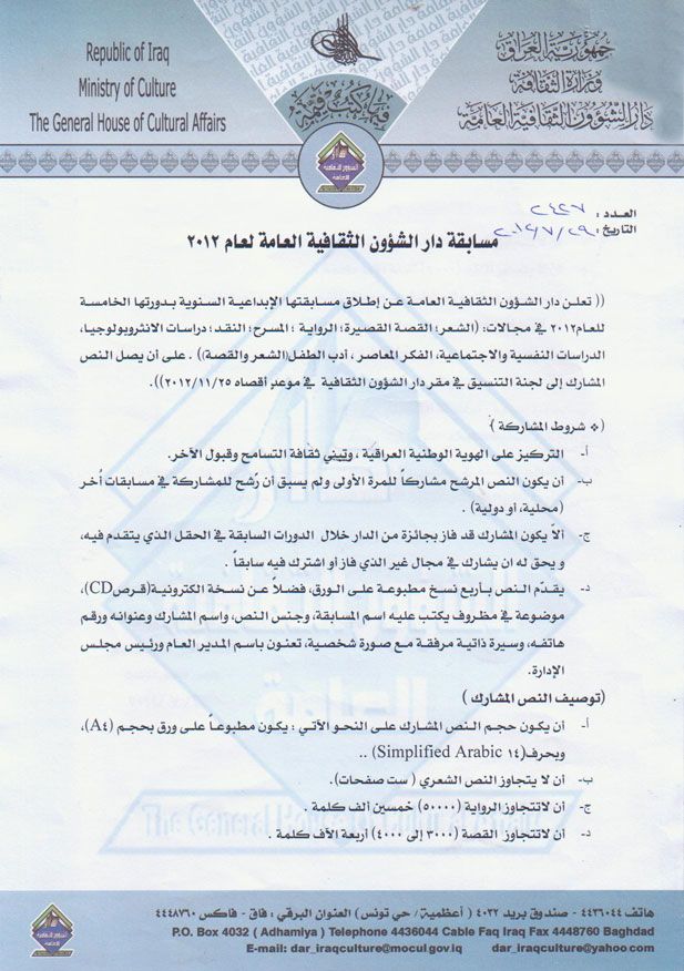شروط المسابقة a1
